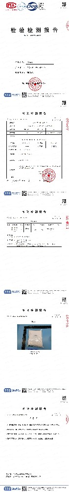 封閉底漆揮發性有機物（VOC）含量的檢測報告